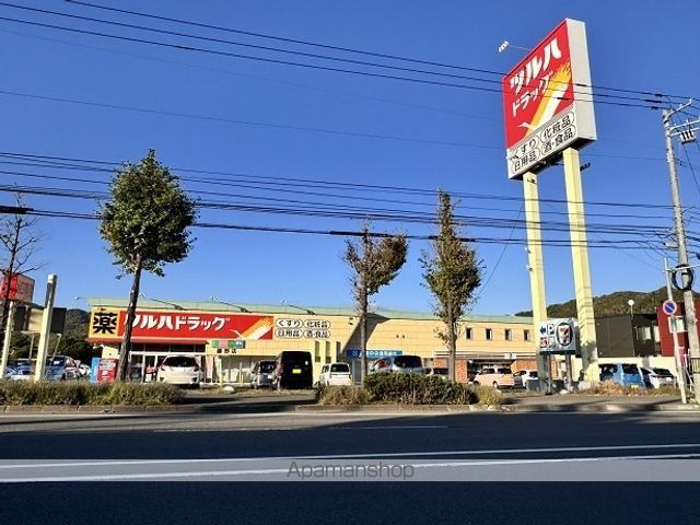 ドラックストア　ツルハドラッグ藤野店（ドラッグストア）まで950m