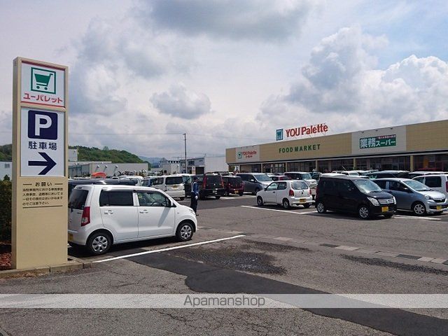 スーパー　ユーパレット臼田店（スーパー）まで2500m