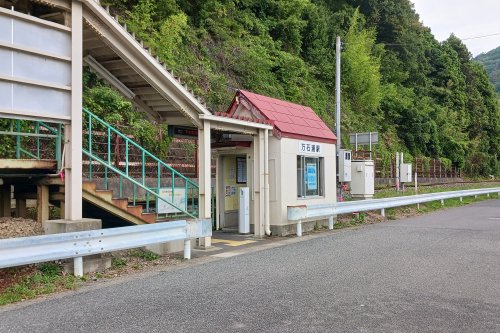 その他　万石浦駅（その他）まで622m