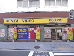 レンタルビデオ　ゲオ平和島店（レンタルビデオ）まで72m