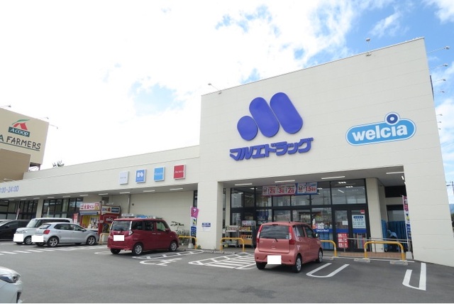 ドラックストア　マルエドラッグ川原店（ドラッグストア）まで850m
