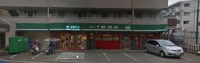 スーパー　まいばすけっと千丸台団地前店（スーパー）まで750m