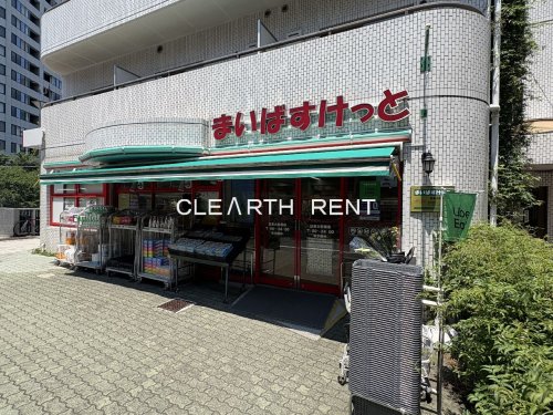 スーパー　まいばすけっと 目黒太鼓橋店（スーパー）まで185m