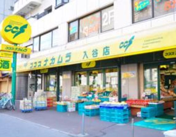 スーパー　ココスナカムラ入谷店（スーパー）まで388m