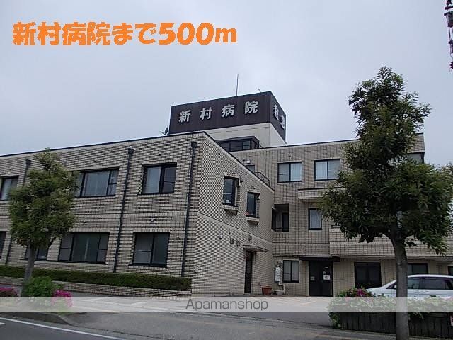 病院　新村病院（病院）まで500m