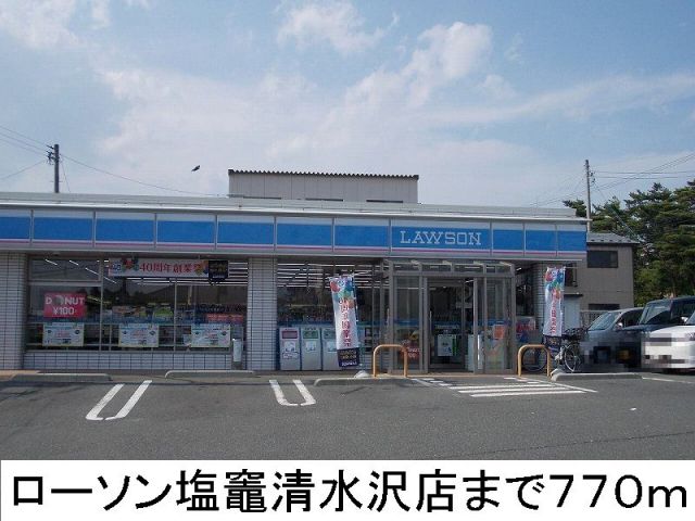 コンビニ　ローソン（コンビニ）まで770m