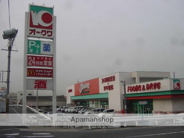その他　大型スーパー（その他）まで720m
