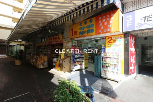 ドラックストア　どらっぐぱぱす 月島1丁目店（ドラッグストア）まで157m
