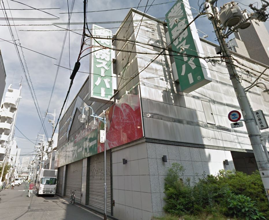 スーパー　業務スーパー高津店（スーパー）まで550m
