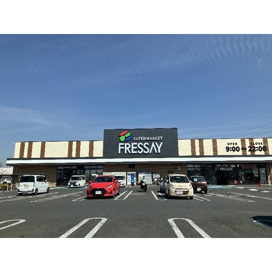 スーパー　フレッセイ新保店（スーパー）まで701m