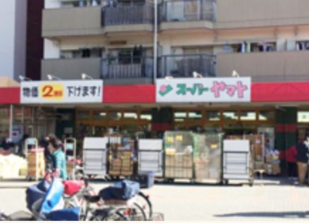 スーパー　スーパーヤマト大幸店（スーパー）まで1479m