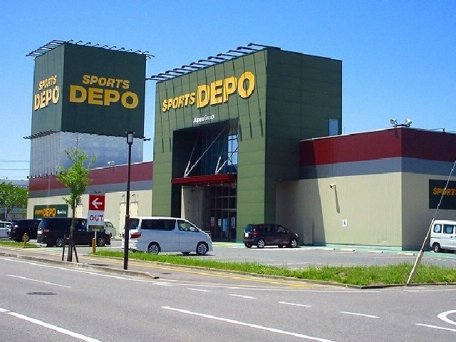 その他　スポーツＤＥＰＯ（その他）まで300m