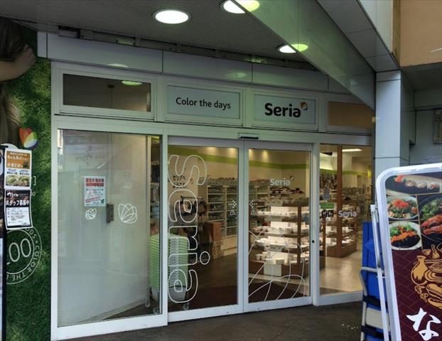 その他　１００円ショップセリア小田原駅前店（その他）まで1738m