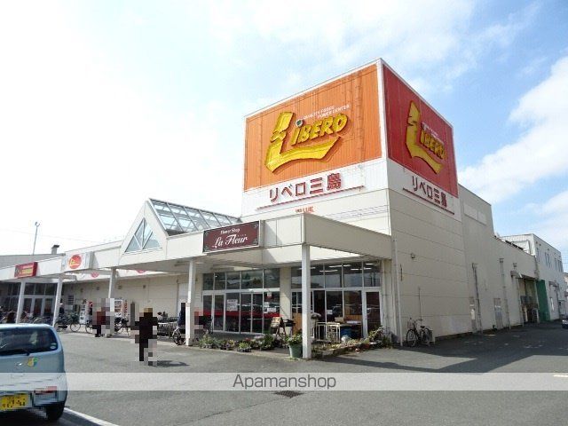 スーパー　リベロ三島店（スーパー）まで252m