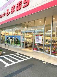 ショッピングセンター　ファッションセンターしまむら大和田店（ショッピングセンター）まで678m