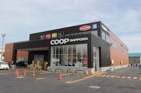 スーパー　コープさっぽろしろいし中央店（スーパー）まで993m