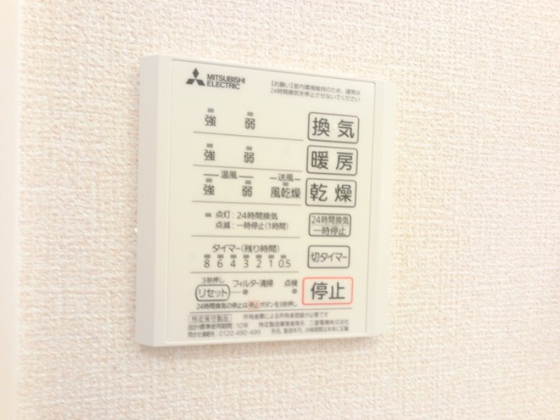 その他設備　図面と現状に相違がある場合には現状を優先