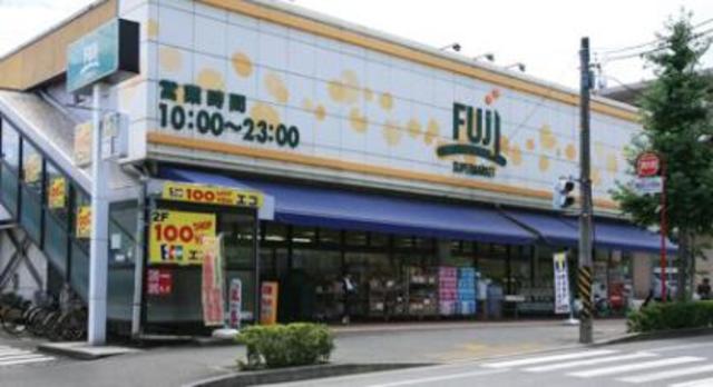 スーパー　Fuji南平台店（スーパー）まで1013m