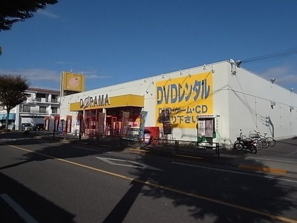 その他　レンタルショップドラマ大南店（その他）まで1400m