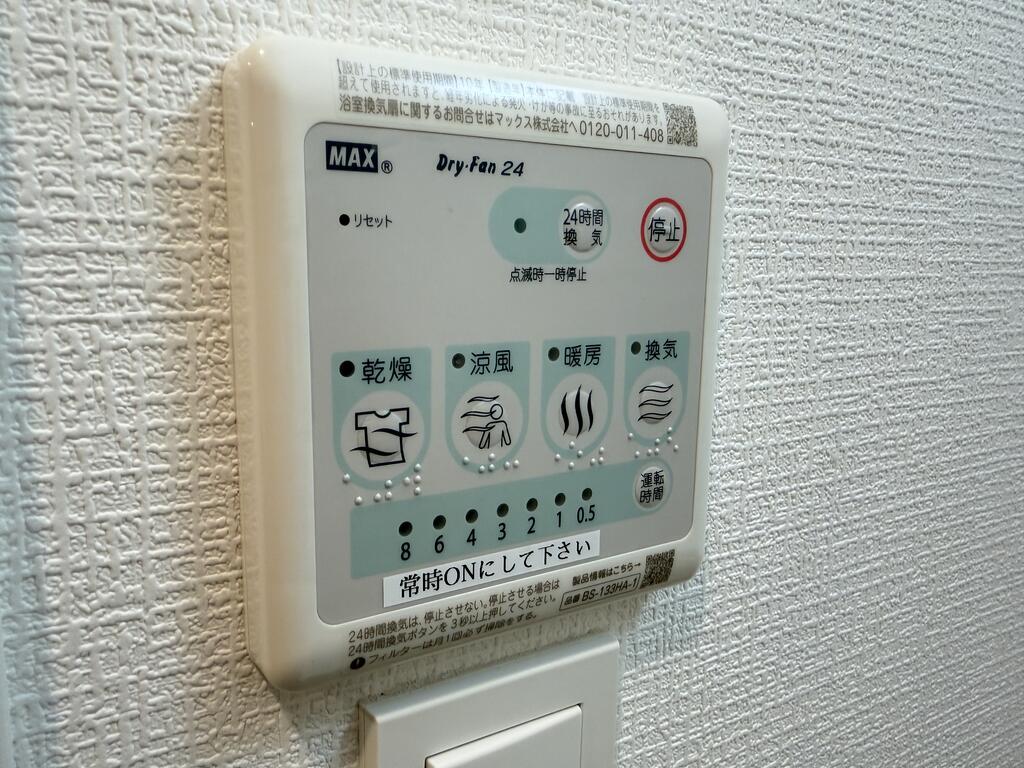 その他設備　☆室内カラーパターンあります☆