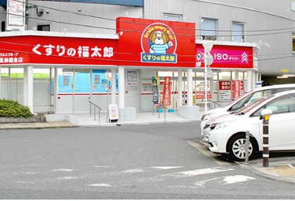 ドラックストア　くすりの福太郎 葛飾鎌倉店（ドラッグストア）まで481m
