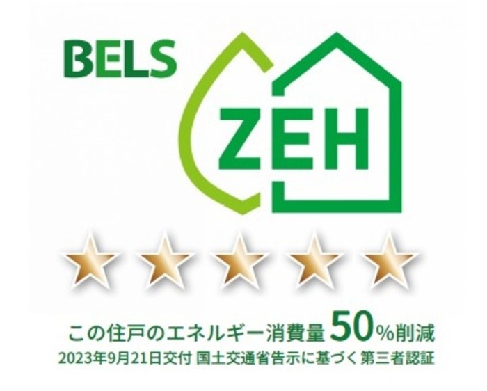 省エネ性能ラベル