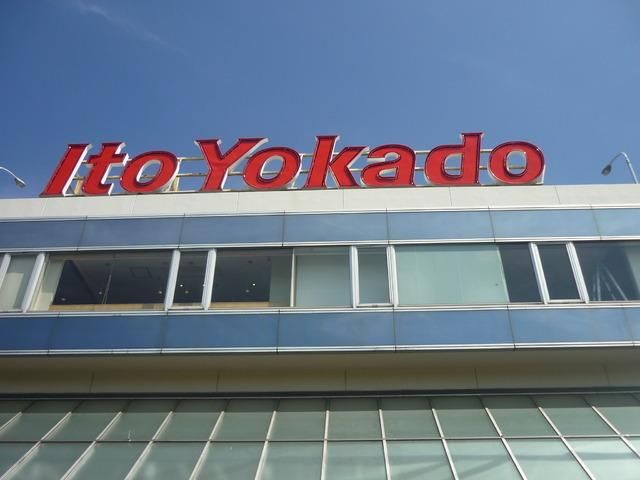 スーパー　イトーヨーカドー上永谷店（スーパー）まで1114m