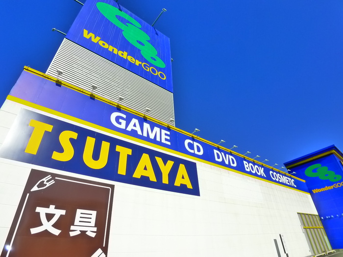 その他　ワンダーグー＋ＴＳＵＴＡＹＡ（その他）まで1710m