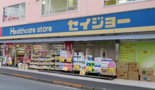 ドラックストア　くすりセイジョー成瀬南口店（ドラッグストア）まで1199m