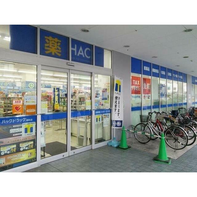その他　ハックドラッグ曙町店（その他）まで411m