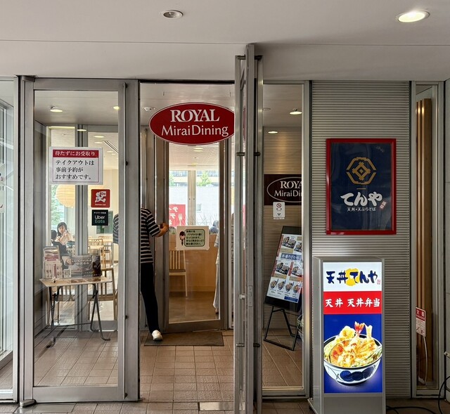 飲食店　ロイヤル未来ダイニング天丼てんや文京グリーンコート店（飲食店）まで469m