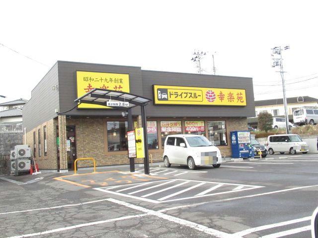 【郡山市富久山町福原のアパートの飲食店】