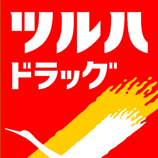 【札幌市東区苗穂町のマンションのドラックストア】