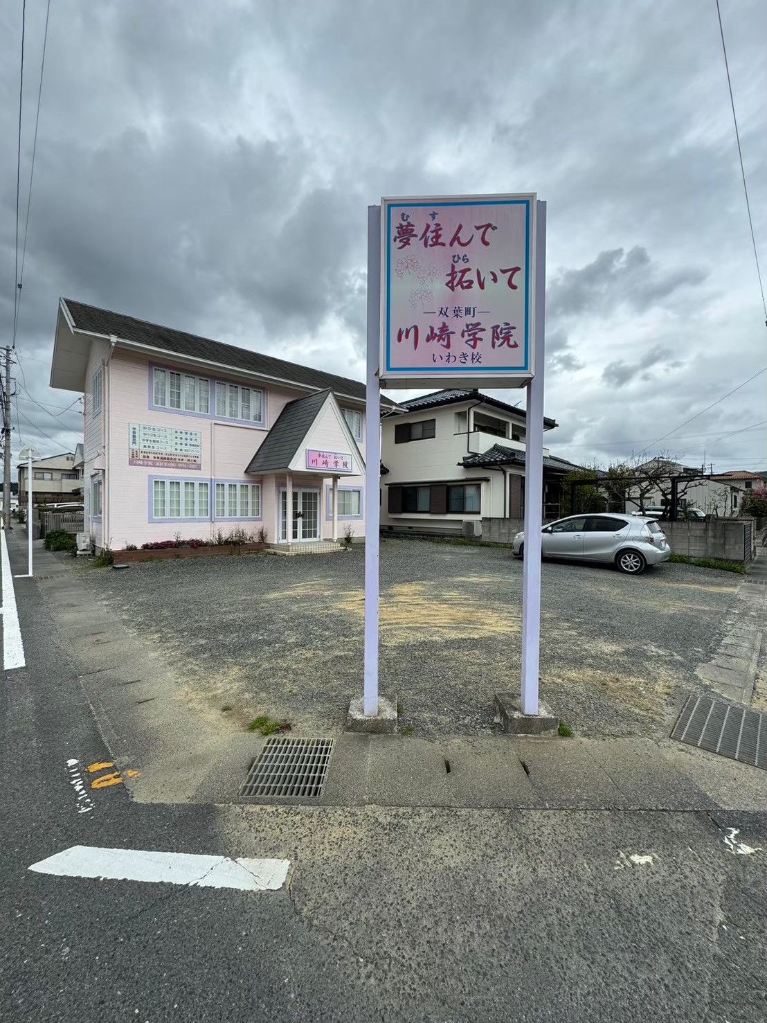 【中平窪戸建ての駐車場】