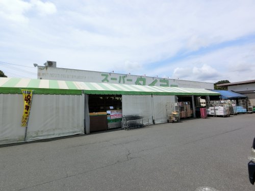 【成田市土屋のアパートのスーパー】