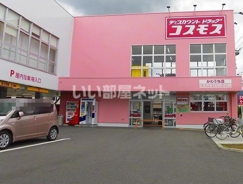 【広島市安佐南区川内のアパートのドラックストア】