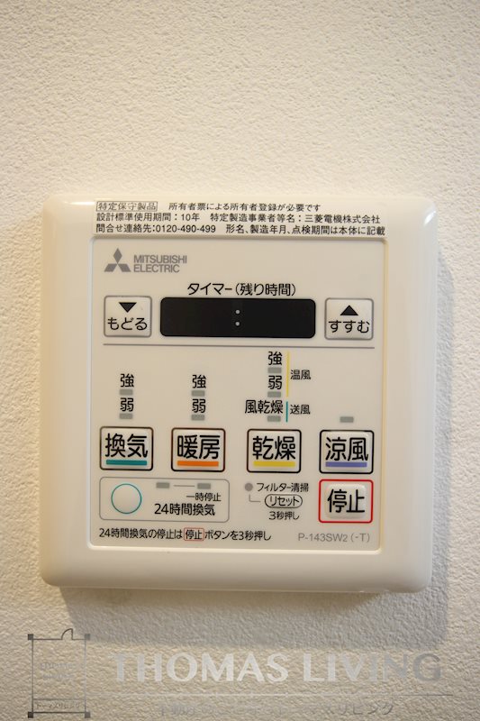 【北九州市小倉北区木町のマンションのその他設備】