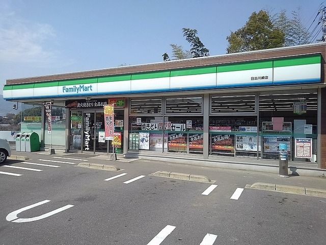 コンビニ　ファミリーマート 日出川崎店（コンビニ）まで800m