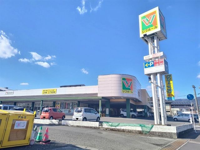 スーパー　リブホール川崎店（スーパー）まで1400m