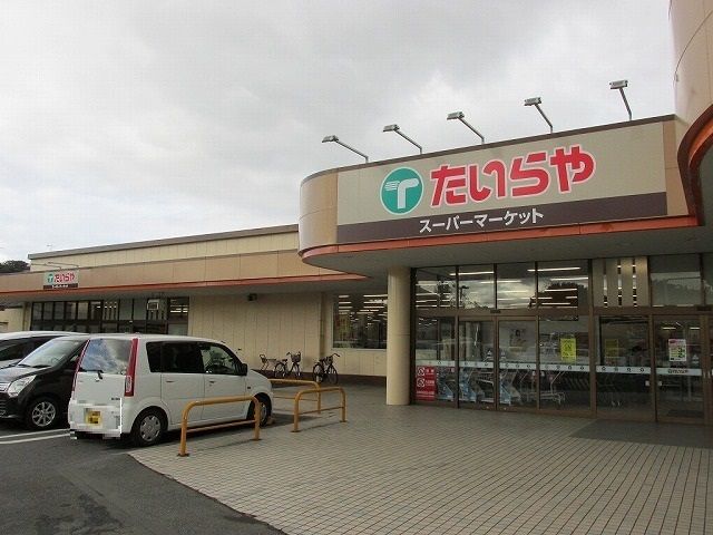 スーパー　たいらや烏山店（スーパー）まで2700m