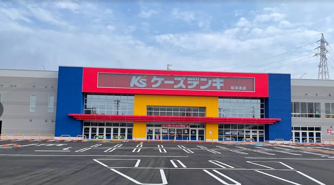 ホームセンター　ケーズデンキ松本本店（ホームセンター）まで1627m