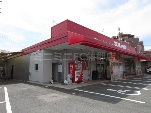 スーパー　フレッシュマートマルイチ三谷店（スーパー）まで746m