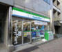 コンビニ　ファミリーマート 入船一丁目店（コンビニ）まで352m