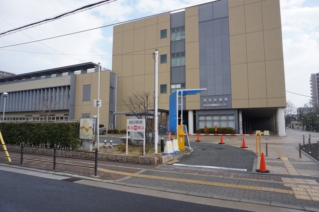 その他　住吉区役所（その他）まで1800m
