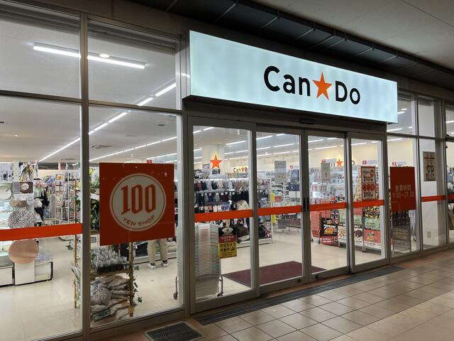 その他　Can★Do和歌山インター店（その他）まで1095m