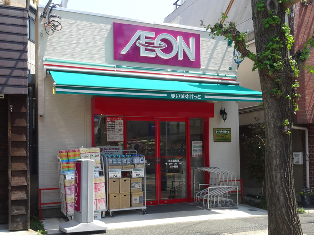 スーパー　まいばすけっと洗足駅前店（スーパー）まで713m