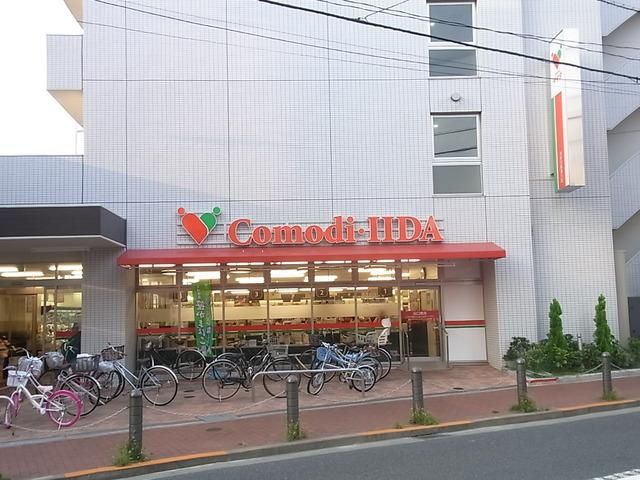 スーパー　コモディイイダ（スーパー）まで200m
