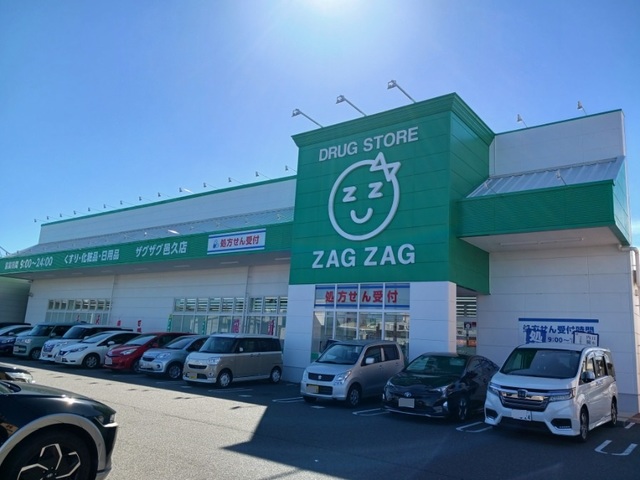 ドラックストア　ザグザグ邑久店（ドラッグストア）まで1200m