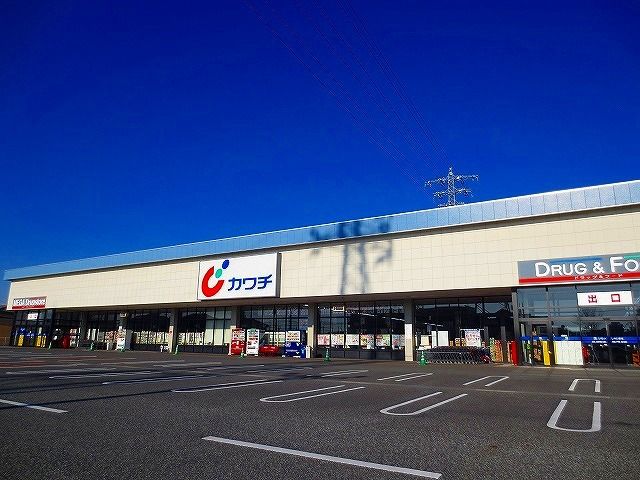 ドラックストア　カワチ薬品足利西店（ドラッグストア）まで1800m