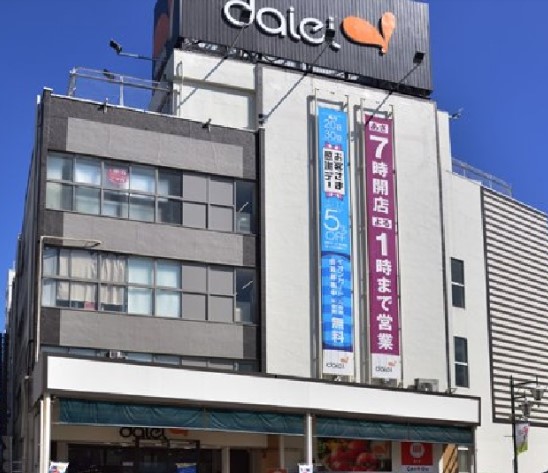 スーパー　ダイエー西八王子店（スーパー）まで697m